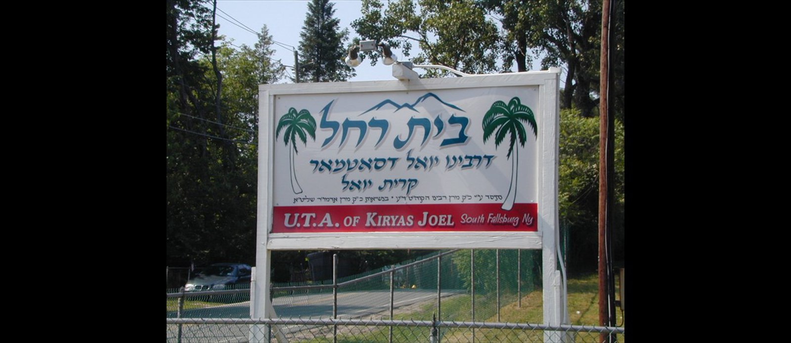 CAMP MAIN ENTRANCE SIGN